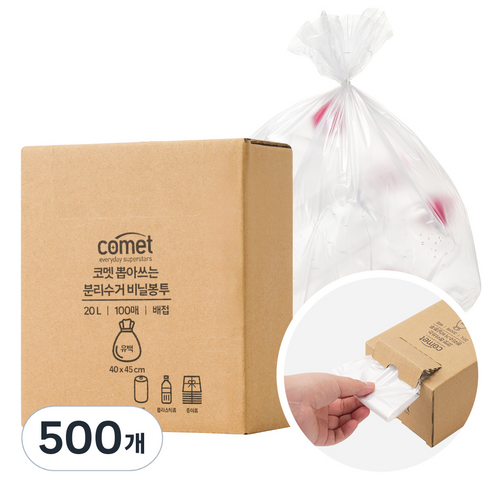 코멧 뽑아쓰는 분리수거 배접 투명 비닐봉투, 500개, 20L