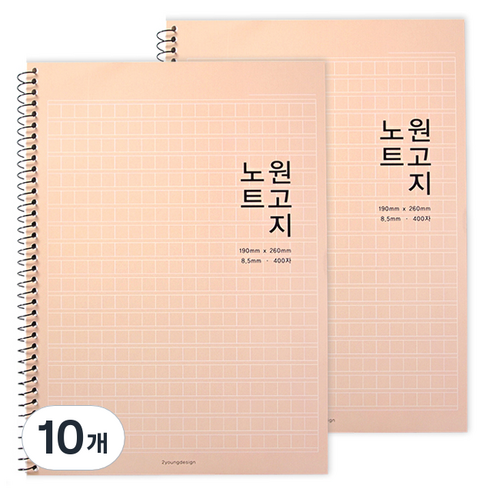 원고지 노트, 아프리콧, 10개