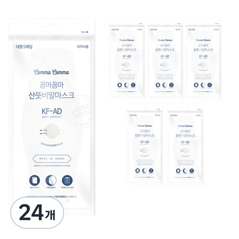 꼼마꼼마 산뜻 비말 마스크 흰색 대형 KF-AD, 5개입, 24개
