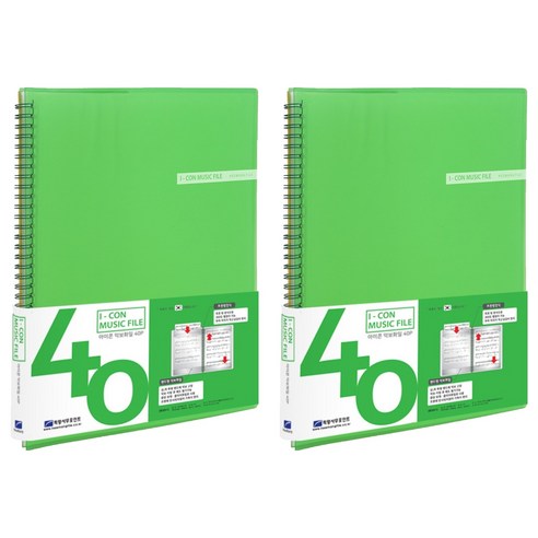 희망사무포인트 아이콘 악보화일 40매, 녹색, 2개