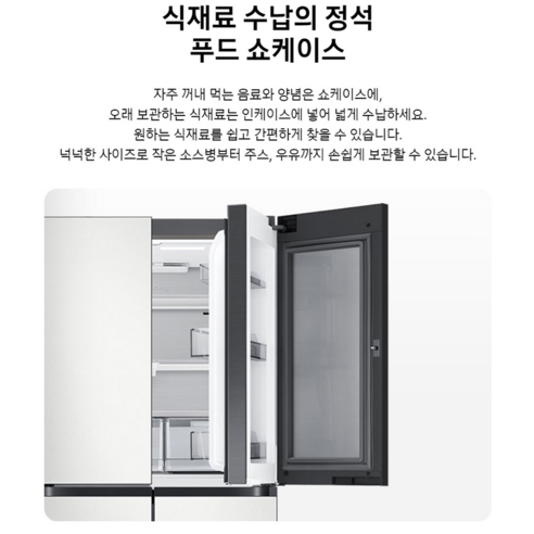 주방의 품격을 높이는 삼성 BESPOKE 4도어 냉장고