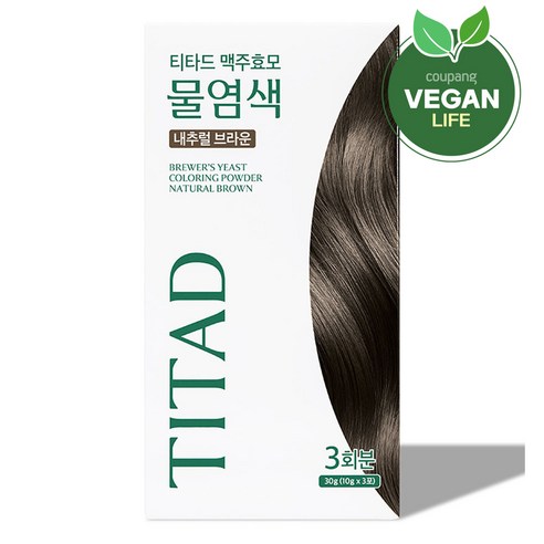 티타드 맥주효모 물염모제: 자연스러운 내추럴브라운의 매력