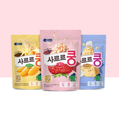 자녀에게 안심하고 줄 수 있는 최고의 유아 간식