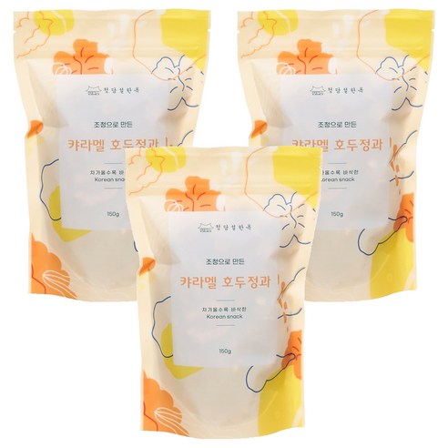 청담설한옥 수제 조청담은 캬라멜 호두정과, 150g, 3개