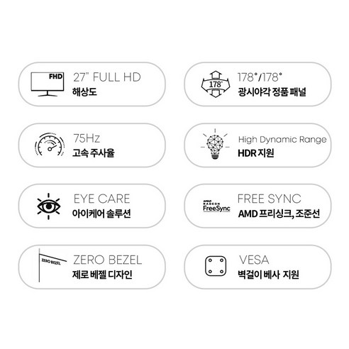 FHD 화면을 즐기는 최적의 선택