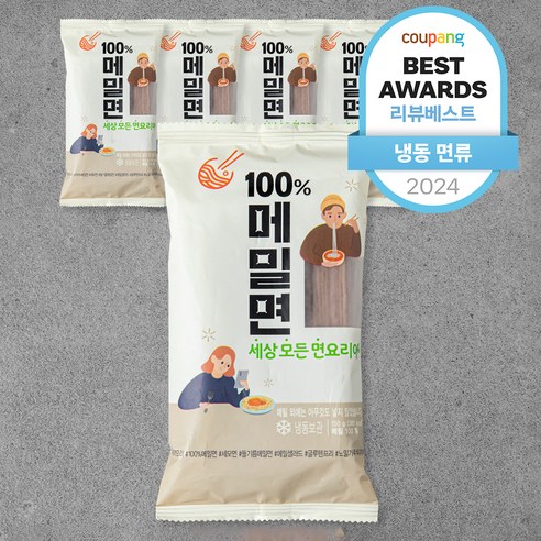 탱글탱글한 메밀면으로 맛있는 면 요리 만들기