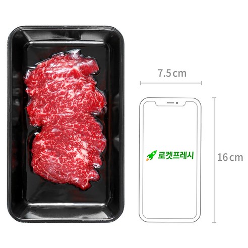 신선하고 품질 좋은 한우 안심 슬라이스