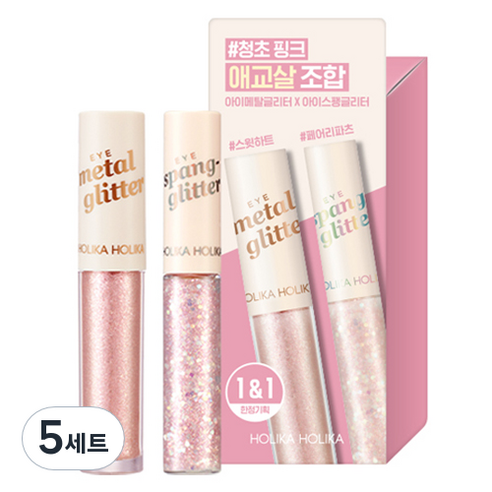 홀리카홀리카 글리터조합 스윗하트+ 페어리파츠 세트, [기획] 핑크, 5세트