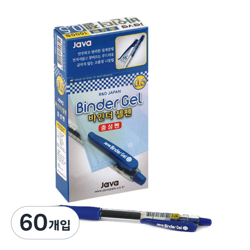 자바펜 0.5mm 바인더 젤펜, 파랑, 60개입