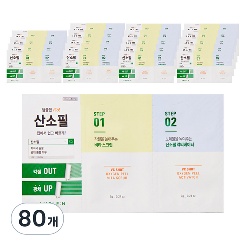 코리아나 앰플엔 VC샷 산소필, 80개