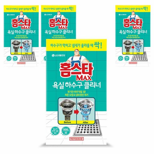 홈스타 맥스 욕실 하수구 클리너, 4개