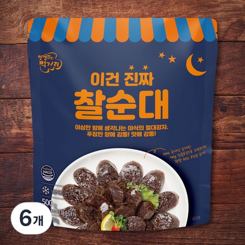 려강 이건 진짜 찰순대, 503g, 6개