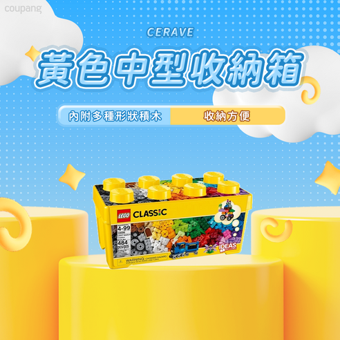 兒童 幼兒 樂高 lego 積木 玩具 禮物 益智 拼裝 創意