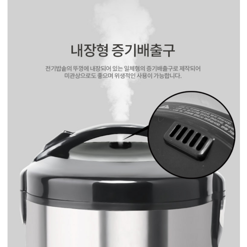 따뜻한 밥 한 끼의 행복, 키친아트 전기보온밥솥