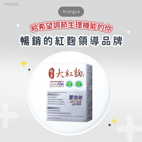 健康 保健食品 體能 機能性 MLLM:30顆 MLLM:450mg MLLM:健康食品 MLLM:大紅麴 MLLM:膠囊 MLLM:FDA認證