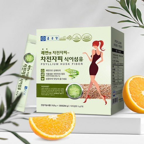 간편하게 채우는 건강, 종근당 차전자피 식이섬유