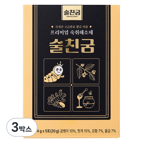 술친굼 상쾌한 아침을 위한 숙취해소제 5개입, 20g, 3개