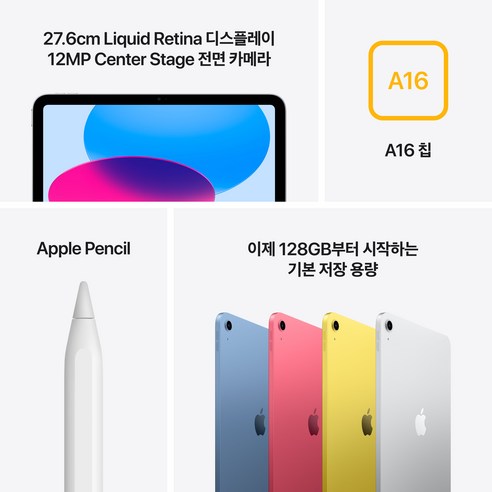중학생 아이패드 추천 BEST 3 공부용, 필기용, 예고 입시까지 완벽 비교 2 Apple 2025 아이패드 A16