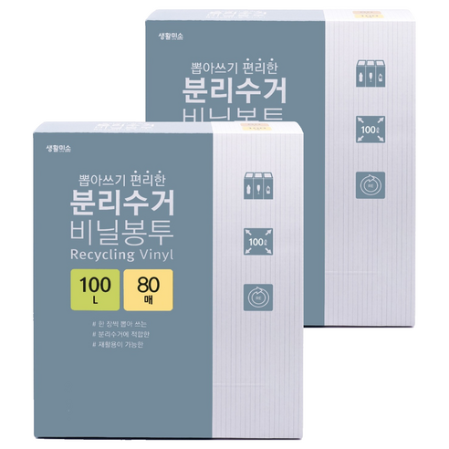 생활미소 뽑아쓰기 편리한 분리수거 비닐봉투 유백색 80p, 100L, 2개