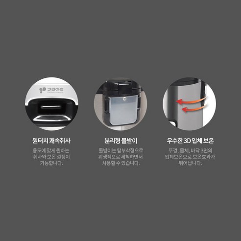 따뜻한 밥 한 끼의 행복, 키친아트 전기보온밥솥