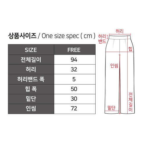 겨울철 필수 아이템, 캐럿 와이드팬츠