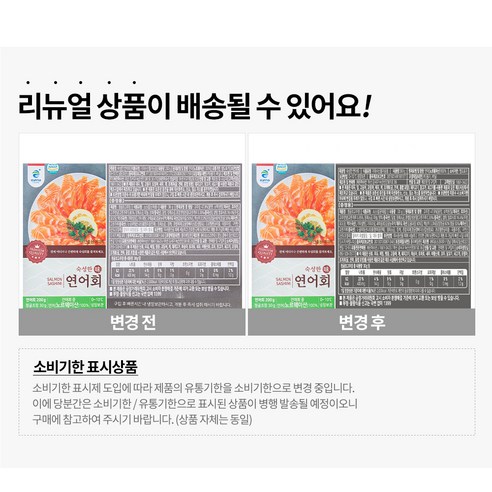 시간의 깊이가 은은하게 배어든 고품질 연어회