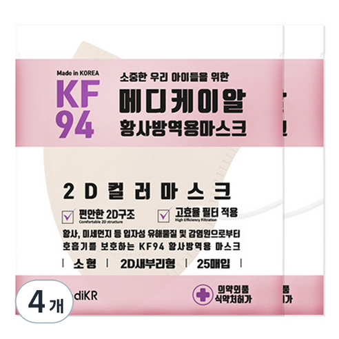 메디케이알 새부리형 황사방역마스크 소형 KF94, 25개입, 4개, 쁘띠베이지