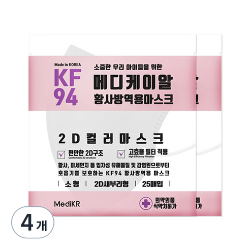 메디케이알 새부리형 황사방역마스크 소형 KF94, 25개입, 4개, 화이트