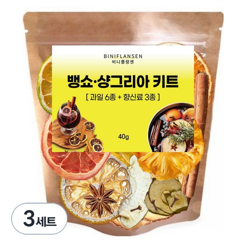 비니플랑센 뱅쇼 샹그리아 키트 프리미엄 과일 6종 + 향신료 3종, 3세트