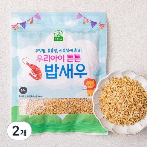 주일 우리아이 튼튼 밥새우, 50g, 2개