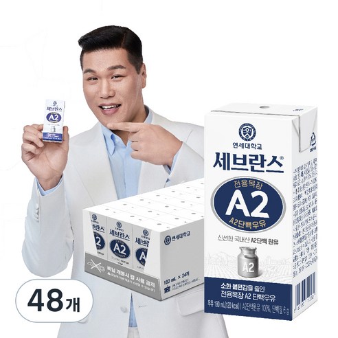 연세세브란스 전용목장 A2 단백우유, 180ml, 48개 멸균우유 Best Top5