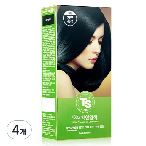 TS 착한염색, 3호 자연흑색, 4개