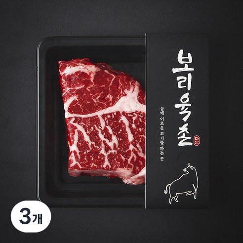 보리육촌 국내산 소고기 등심 2등급 구이용 (냉장), 3개, 200g