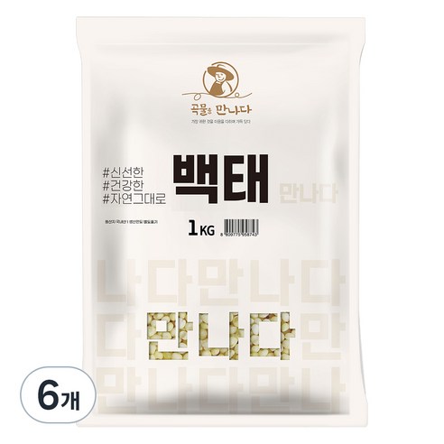 곡물을 만나다 백태, 1kg, 6개