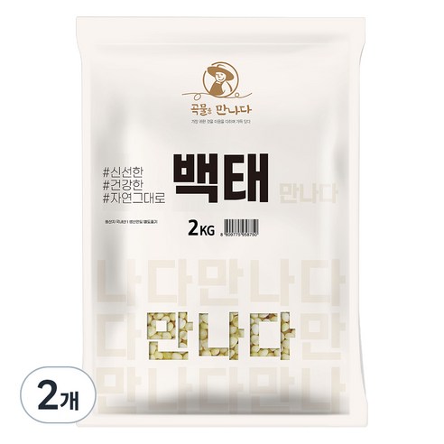 곡물을 만나다 백태, 2kg, 2개