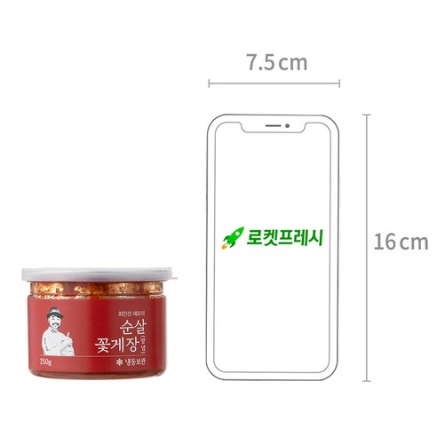 최고의 맛과 편리함을 선사하는 최인선 셰프의 순살 꽃게장
