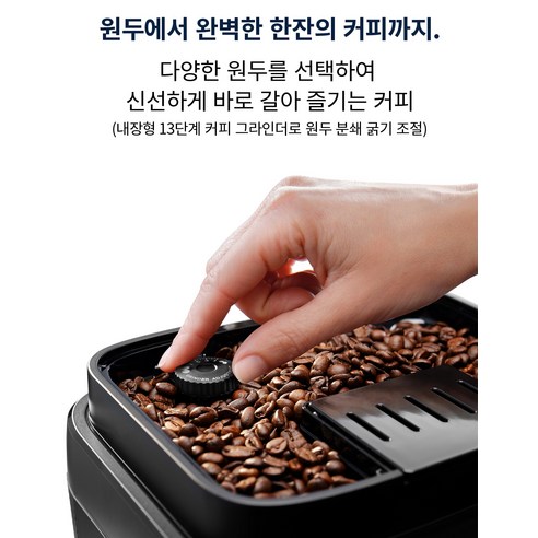 집에서도 누리는 프리미엄 커피