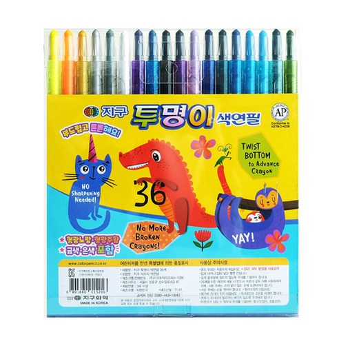 맑고 투명한 색감으로 아이의 상상력을 활짝!