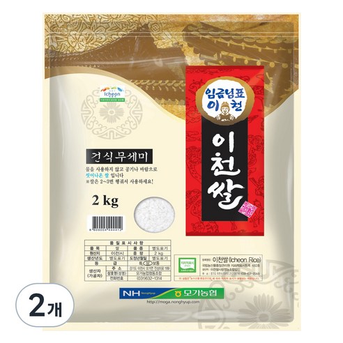 모가농협 씻어나온 임금님표 이천쌀, 2kg, 2개