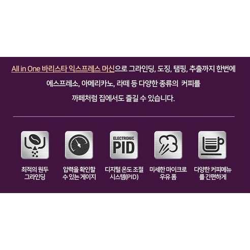 브레빌 바리스타 익스프레스, 당신의 홈 카페를 완성할 최고의 선택!
