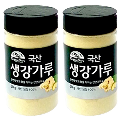 오가닉스토리 생강 가루, 2개, 50g