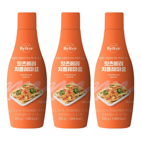 잇츠베러 치폴레마요, 255g, 3개