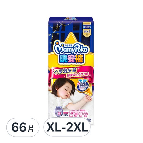 紙尿布 紙尿褲 舒適 親膚 透氣 用品 MLLM:66片 MLLM:MamyPoko MLLM:XL-XXL MLLM:MamyPoko 滿意寶寶