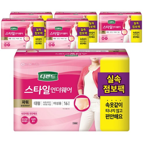 디펜드 여성용 스타일 언더웨어 파워 성인기저귀 성인기저귀/패드 대형, 16개입, 6개