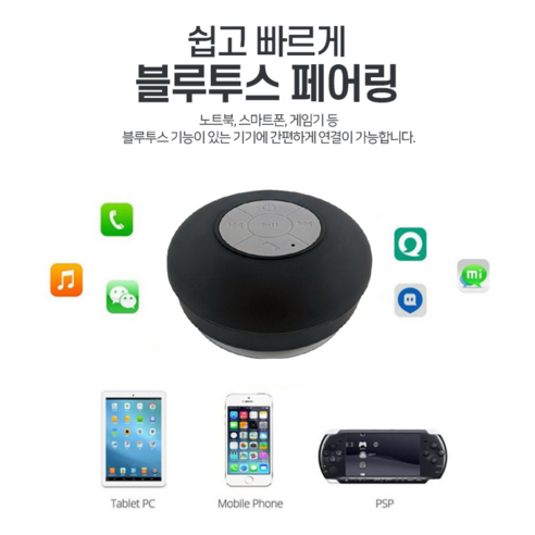 가성비 끝판왕 블루투스 스피커, 우리투비 SM S1