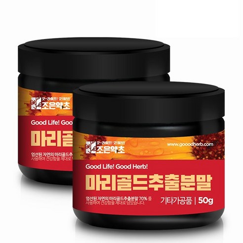 조은약초 마리골드 추출 분말, 50g, 2개