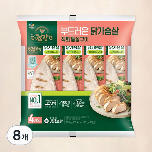THE더건강한 닭가슴살 직화통살구이, 100g, 4개입, 2개