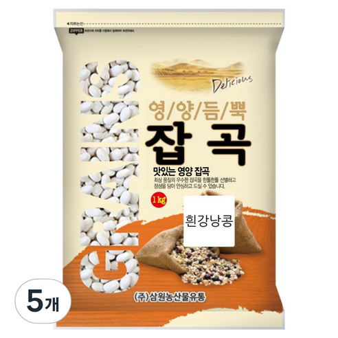 삼원농산 캐나다산 수입 흰강낭콩, 5개, 1kg