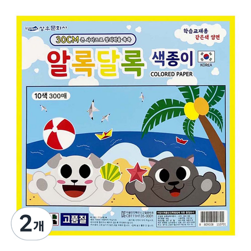 상우문화사 알록달록 양면색종이 300p 30 x 30 cm, 10색, 2개
