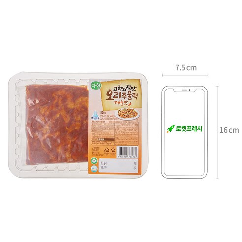 신선한 오리고기의 육즙이 가득한 [다향오리] 고향의 장맛 오리주물럭 매운맛